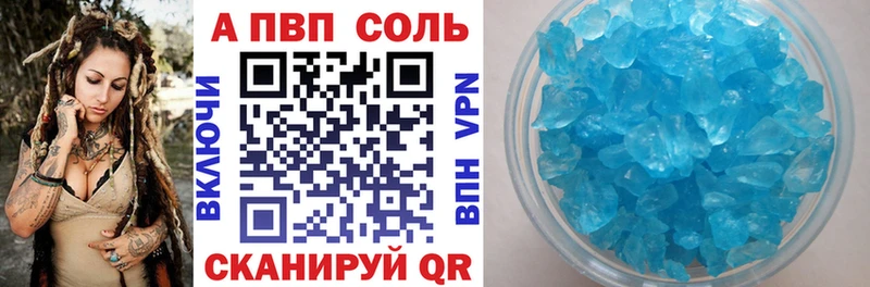 A PVP Crystall  Нестеров 