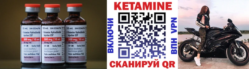 КЕТАМИН VHQ  Нестеров 
