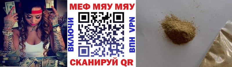 МЯУ-МЯУ 4 MMC Нестеров