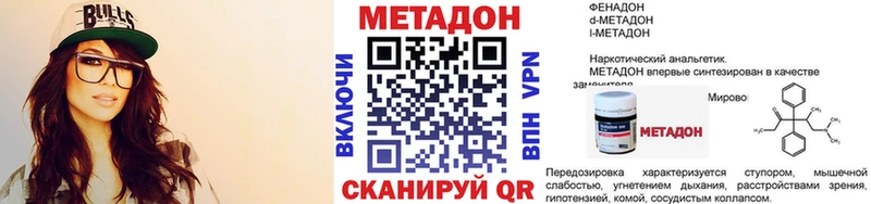 дарк нет формула  Нестеров  Метадон кристалл  что такое наркотик 
